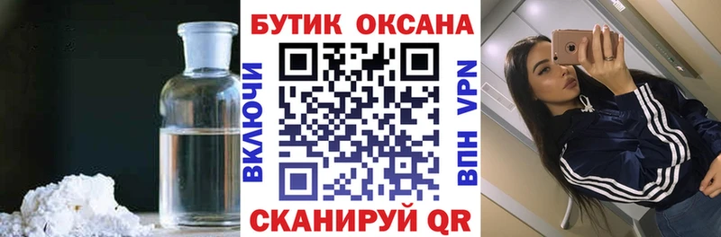 Бутират вода  Приморск 