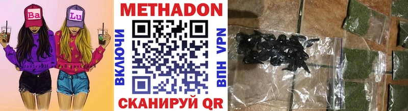 МЕТАДОН methadone  Приморск 