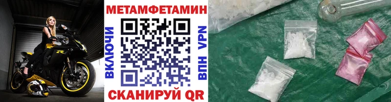 Метамфетамин пудра  OMG   Приморск  закладки 